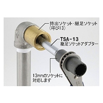100mm/呼13用 ザルボアダプター(13mmHEX)【EA602AZ-13】