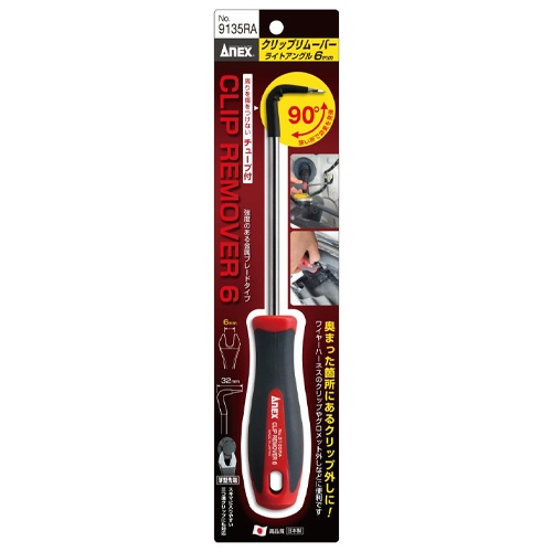 クリップリムーバー(直角)(240mm/6mm用)【EA604DH-21】