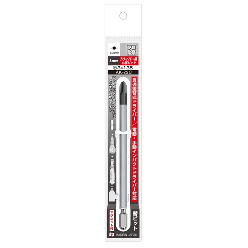 #3x135mm[＋]ビット(打撃可)【EA611AT-3】