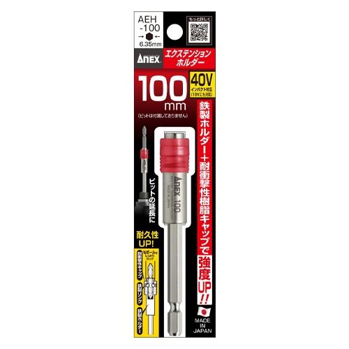 1/4’’Hex/100mm ビットホルダー【EA611AX-95】