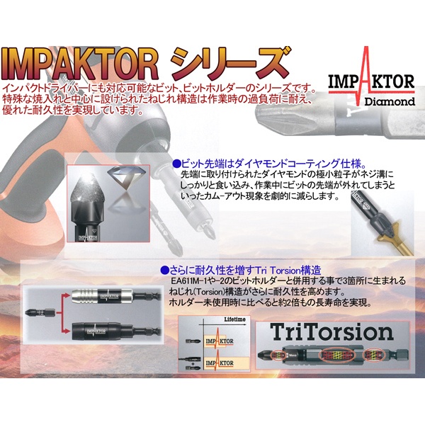 T40x50mm[Torx]ドライバービット(インパクト用)【EA611MD-140】