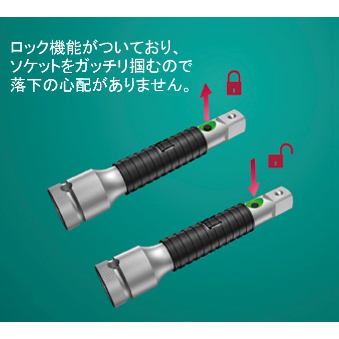 1/2’’DRx250mm エクステンションバー(ロッキング機能)【EA617AM-53】