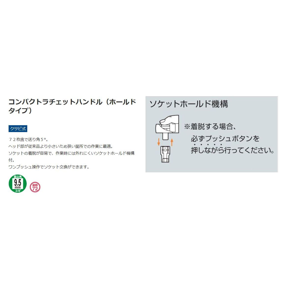 3/8’’DRx145mm ラチェットハンドル【EA618JA-11】