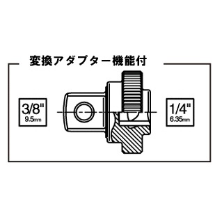 1/4’’DR クイックスピンナーアダプター(Z-EAL)【EA619LG-21】