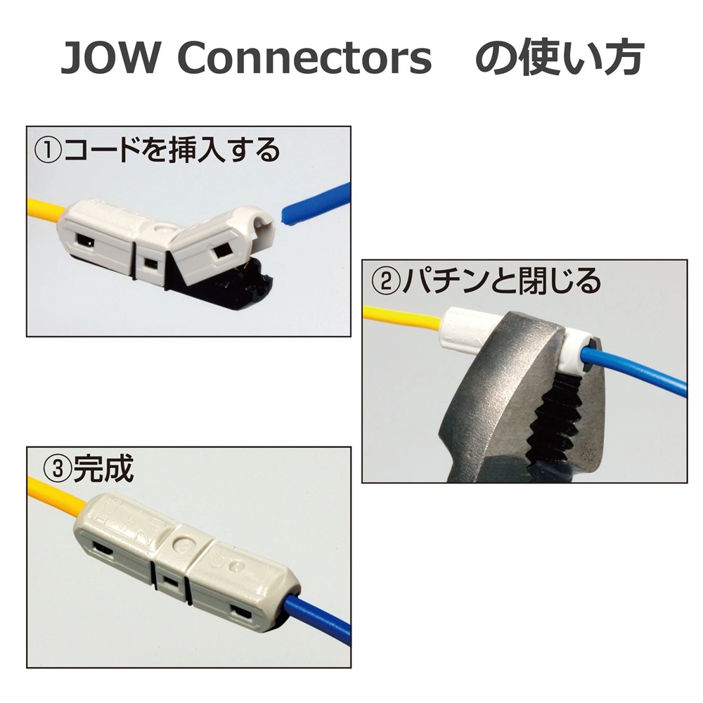 JOW Connectors DI型結線 6個【EC-DI2】