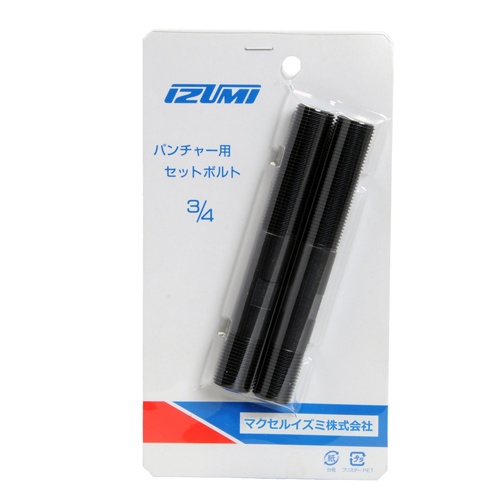 3/4’’ セットボルト(2本)【EA620TA-201】