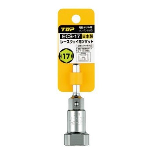 1/4’’Hex×17mm レースウェイ用ソケット【EA625AE-11】