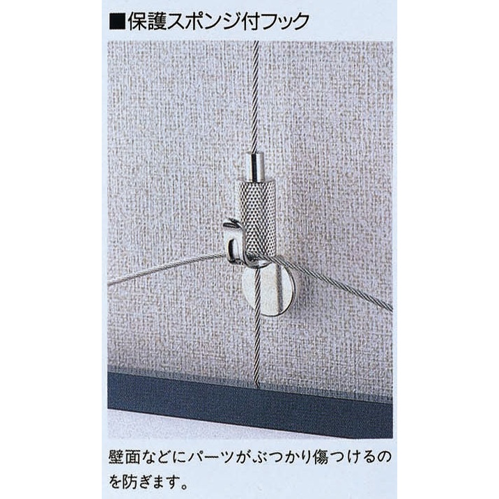 [ワイヤ-ロ-プ用]ディスプレイ金具【EA628SH-3】