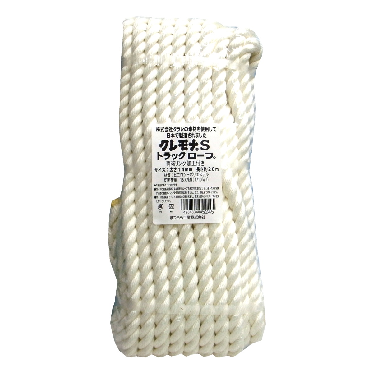14.0mm x20m トラックロープ(クレモナ)【EA628XE-12】