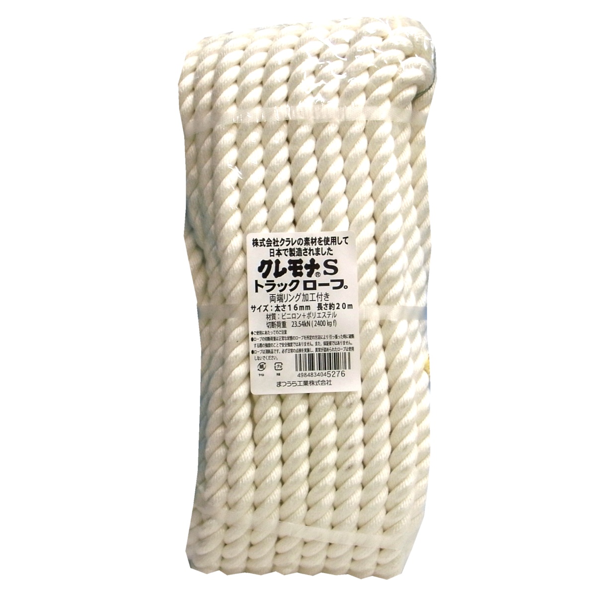 16.0mm x20m トラックロープ(クレモナ)【EA628XE-14】