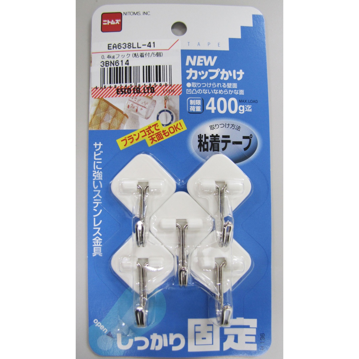 0.4kg フック(粘着付/5個)【EA638LL-41】