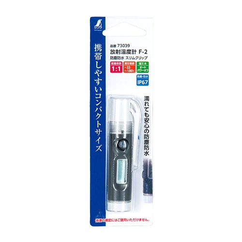 -33/＋180℃放射温度計(防水型)【EA701BC-35】