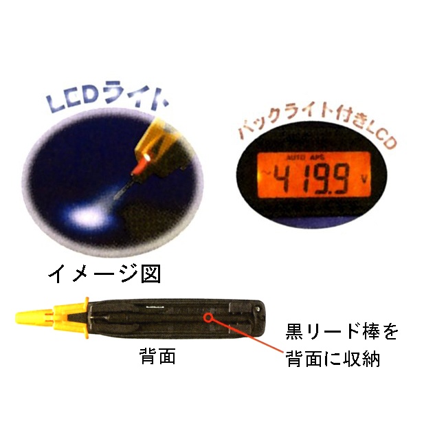 [ペンシル型]テスター【EA707A-15A】