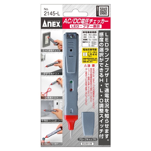 1.5-3V/DC・70-250/AC ポケット検電器【EA707DC-6】