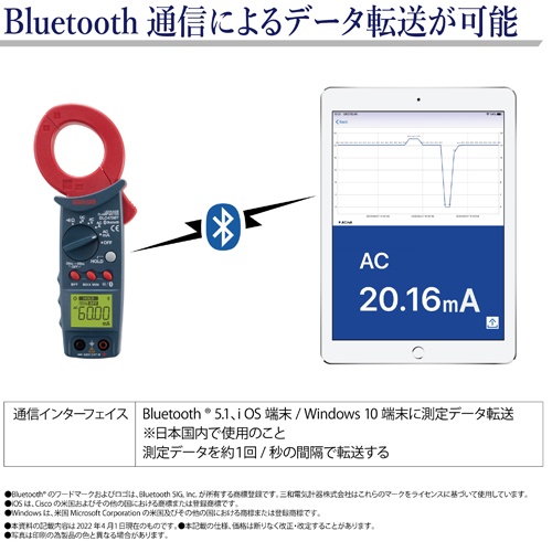 クランプメーター(デジタル・リーク/Bluetooth)【EA708D-31】
