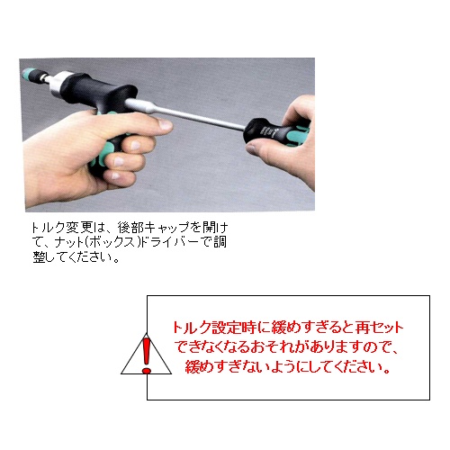 1.2-3.0N・m トルクドライバー(プリセット型)【EA723VR-2】
