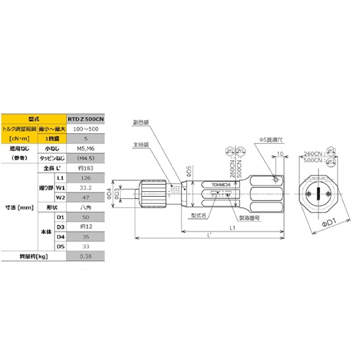100-500cN・m 絶縁トルクドライバー(アジャスタブル)【EA723WB-2】