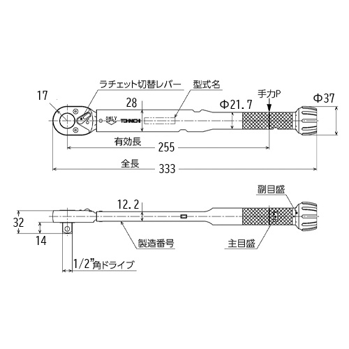 20-100N・m(1/2’’DR)トルクレンチ(ラチェット式)【EA723WE-7】