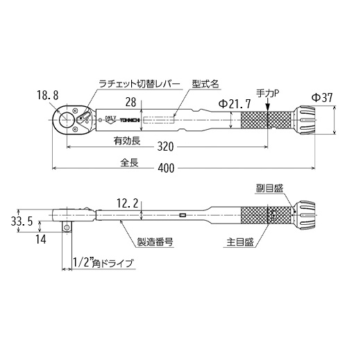 30-140N・m(1/2’’DR)トルクレンチ(ラチェット式)【EA723WE-8】