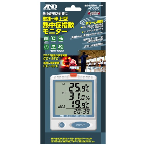 熱中症指数モニター【EA742MK-1】