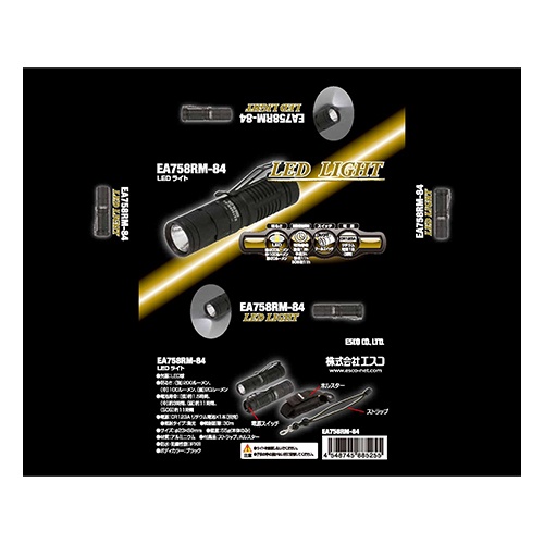 [CR123Ax1本]フラッシュライト/LED(防水・黒)【EA758RM-84】