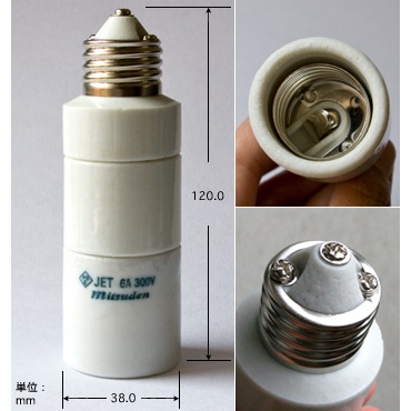 E26x95mm 電球口金延長アダプター【EA758XZ-39】
