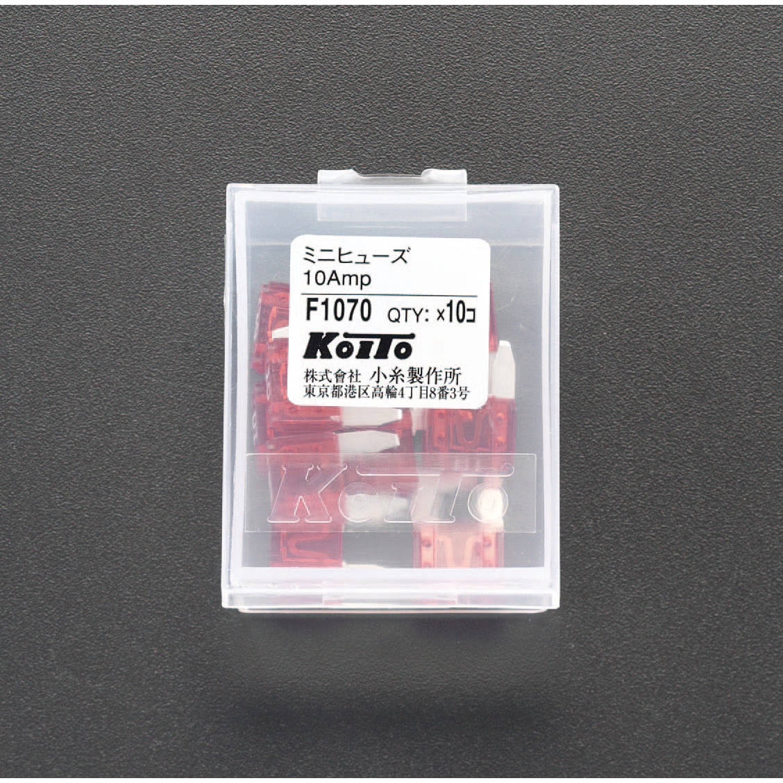 12・24V用 15A 自動車用平型ヒューズ(10個)【EA758ZR-14】