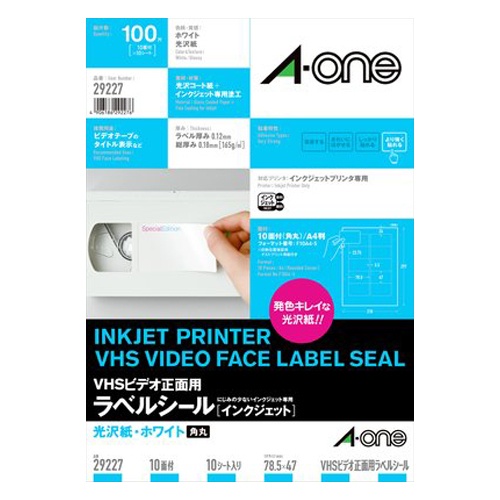 A4判/10面 光沢紙プリンターラベル(10枚)【EA759XE-6】