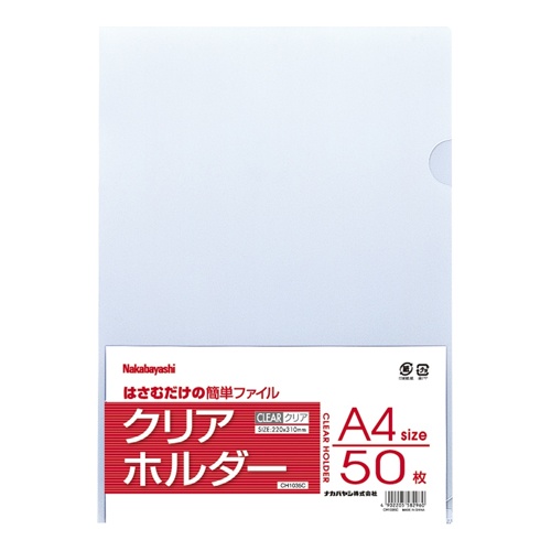 A4/310×220mm クリアーホルダー(50枚)【EA762CB-303】