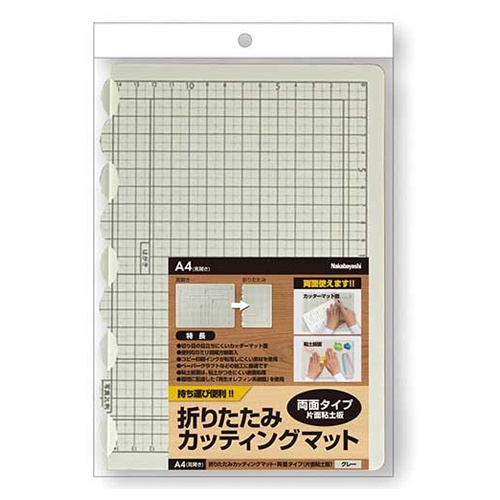 310×230mm カッティングマット(折畳み式)【EA762EC-310】