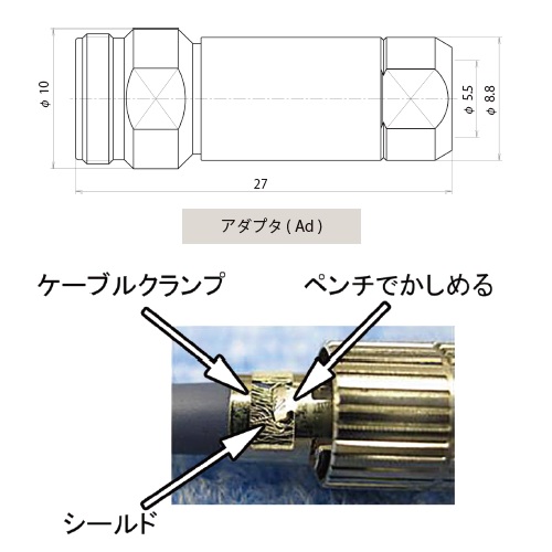超小型防水コネクター アダプター(Ad)【MW-086-Ad】