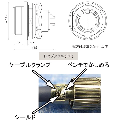 超小型防水コネクター レセプタクル(RB)【MW-086-RB】