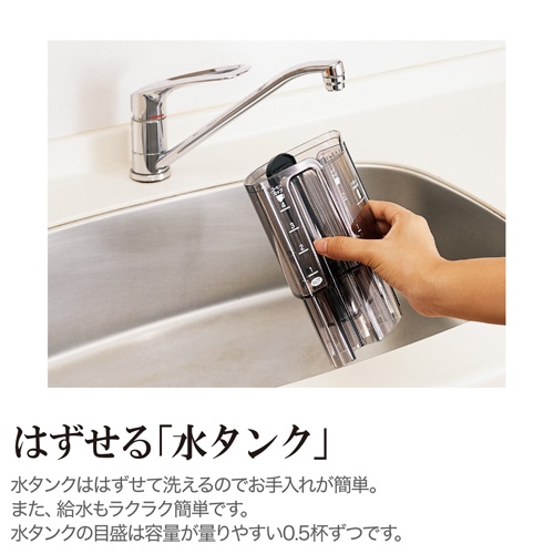 AC100V/650W(540ml)コーヒーメーカー(全自動)【EA763AQ-51A】