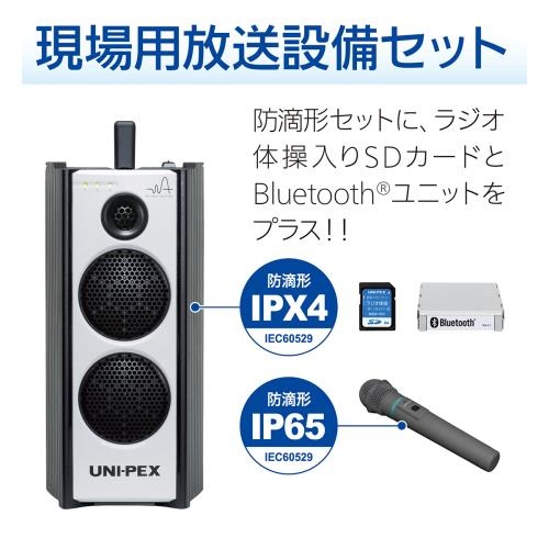 ポータブルアンプセット(現場放送用/300MHz) EA763CF-91 エスコ製 