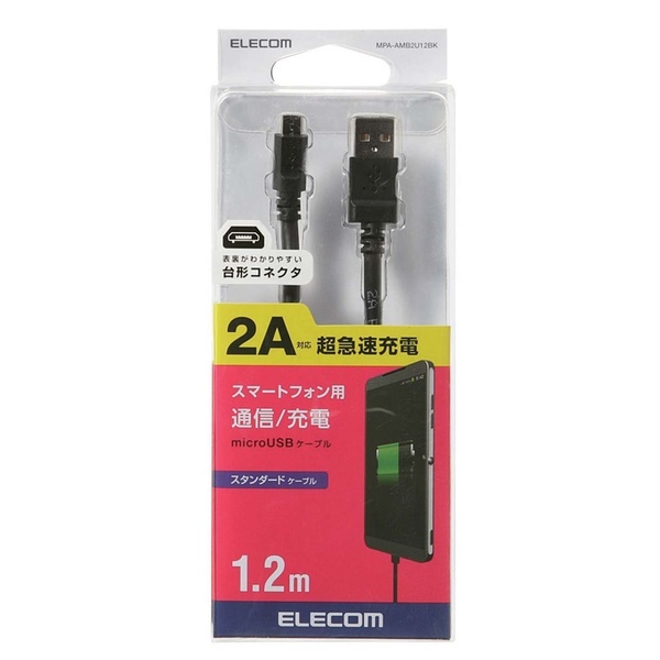 1.2m 充電・通信ケーブル(超急速充電対応)【EA764AC-71A】