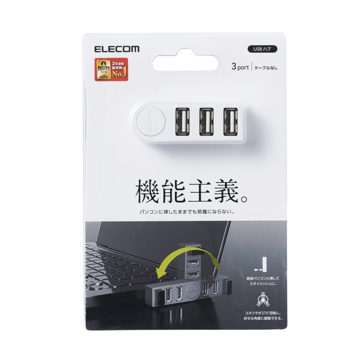 [3ポート]USB2.0ハブ(ホワイト)【EA764AD-31B】