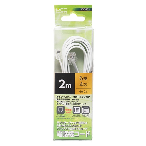 2 m モジュラーコード(6極4芯)【EA764CA-2】