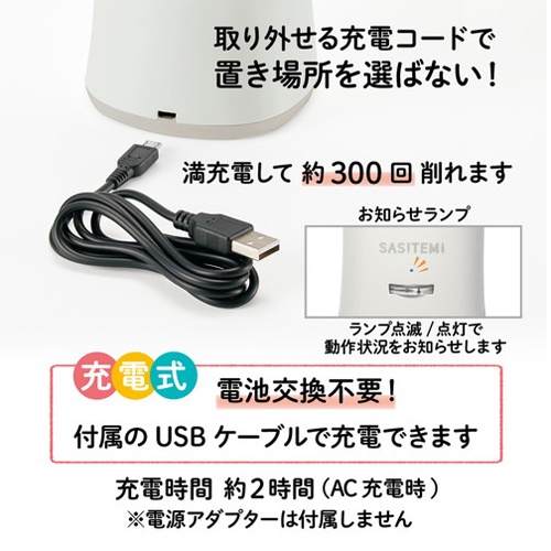 [充電式]鉛筆けずり(アイボリー)【EA765FH-91】
