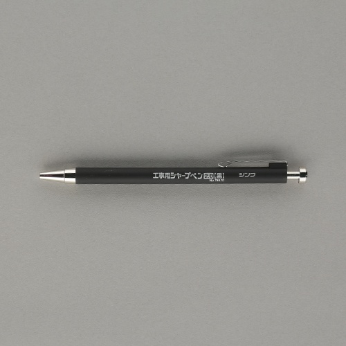 2.0mm 工事用シャープペンシル(黒)【EA765ML-51】