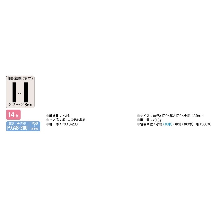 [赤/中字]ペイントマーカー(10本)【EA765MP-221】