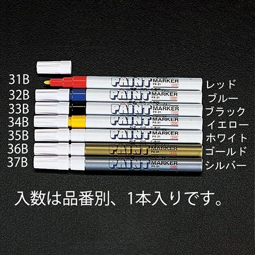 [黒/細字]ペイントマーカー【EA765MP-33B】