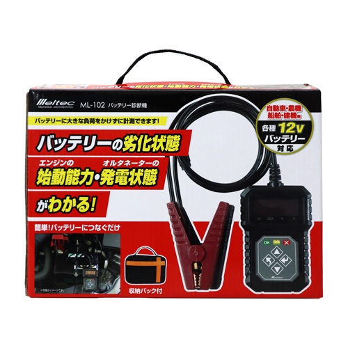 バッテリーテスター【EA771AE-1A】