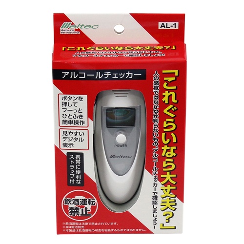 アルコールチェッカー【EA791AA-6】
