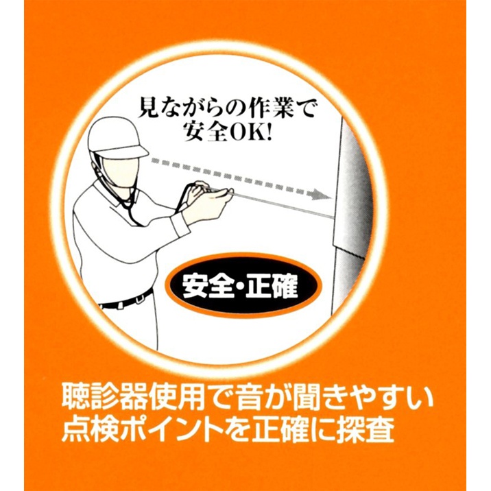 故障探知器【EA799-8】