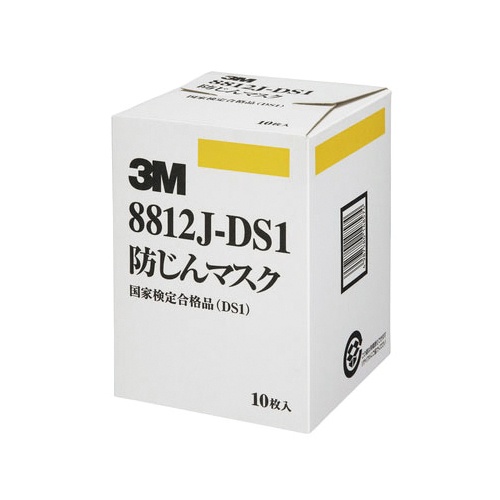 [DS1]マスク(防塵用/排気弁付/10枚)【EA800NA-1】