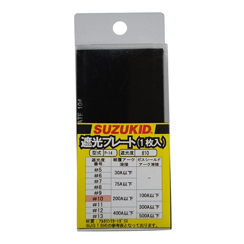 50×105mm[#10]溶接用遮光プレート【EA800PW-10】