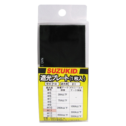 50×105mm[#11]溶接用遮光プレート【EA800PW-11】