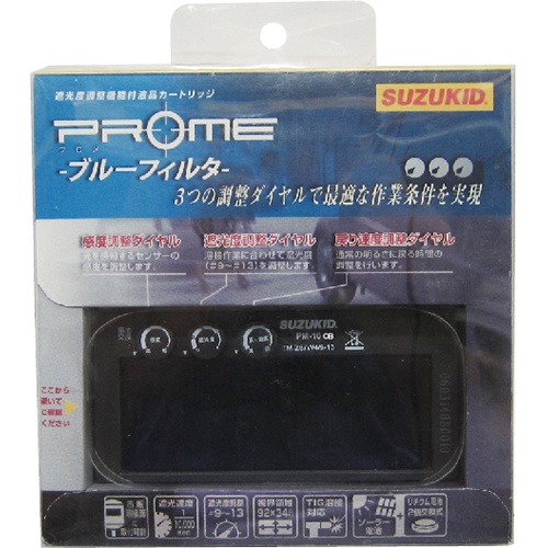 #9-#13 液晶遮光カートリッジ(溶接面用/ブルー)【EA800PW-22】