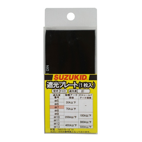 50×105mm[#7]溶接用遮光プレート【EA800PW-7】