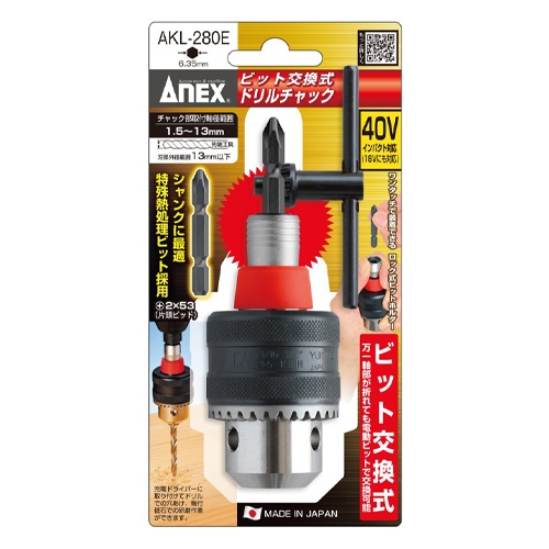 1.5-13mm ドリルチャック(ビット交換式)【EA801-22】